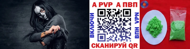 Alpha PVP Crystall  Зеленоградск 