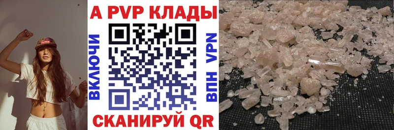 Альфа ПВП мука Зеленоградск