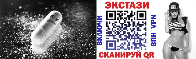 Ecstasy 280мг  Зеленоградск 