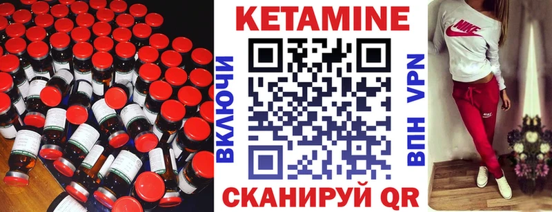 Кетамин ketamine  Зеленоградск 