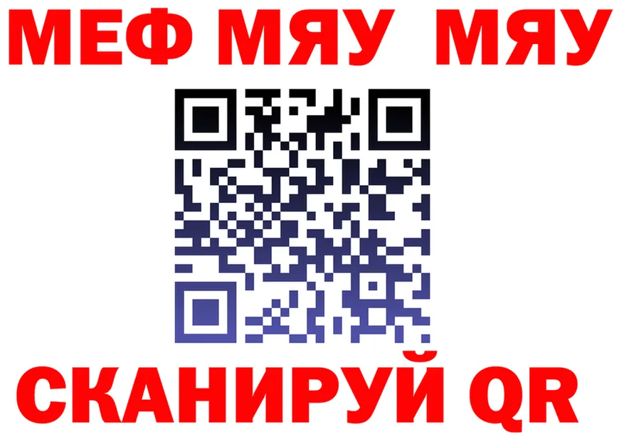 МЕФ 4 MMC зеркало мориарти omg Зеленоградск