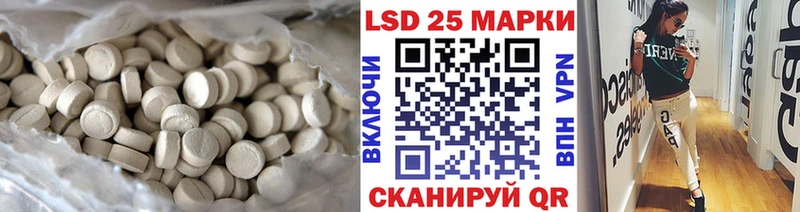 Лсд 25 экстази кислота  Зеленоградск 