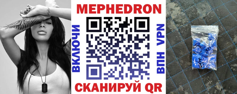 продажа наркотиков  Зеленоградск  МЕФ mephedrone 