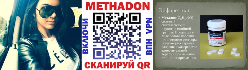 гидра ONION  дарнет шоп  Зеленоградск  МЕТАДОН мёд 